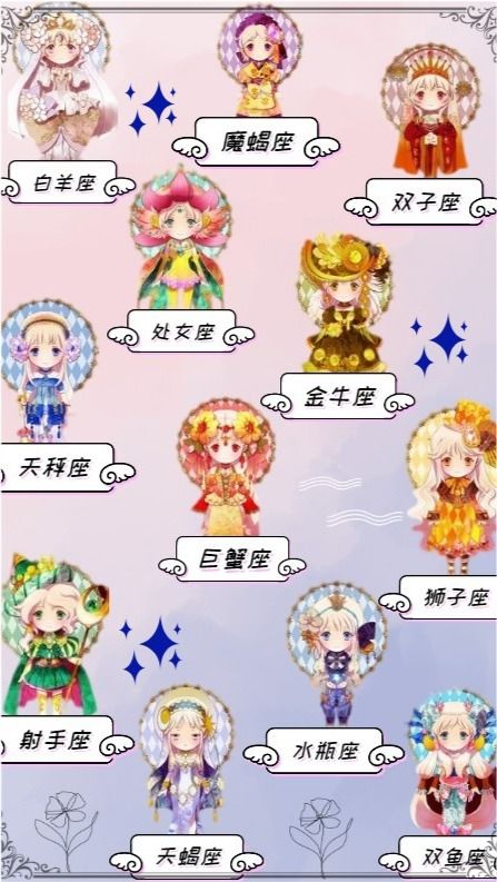 什么星座很多渣女