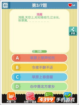 猜星座什么游戏