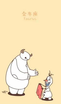 大白哥哥是什么星座